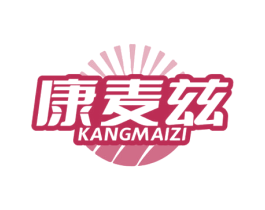 康麦兹 商标图样