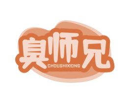 臭师兄 商标图样