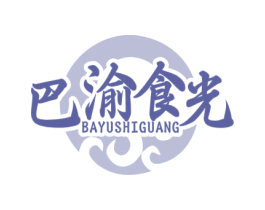 巴渝食光 商标图样
