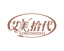 艾美拾代 商标图样