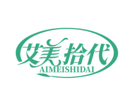 艾美拾代 商标图样