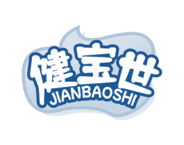健宝世 商标图样