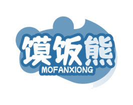 馍饭熊 商标图样