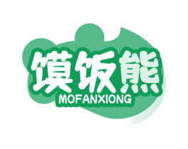 馍饭熊 商标图样