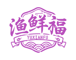 渔鲜福 商标图样