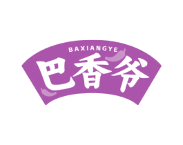 巴香爷 商标图样