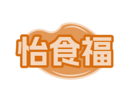 怡食福 商标图样