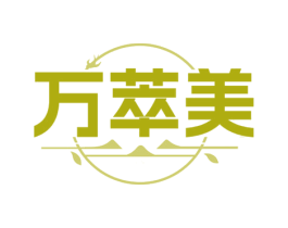 万萃美 商标图样