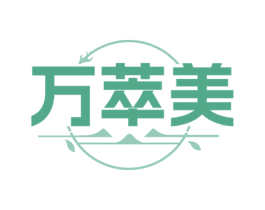 万萃美 商标图样