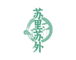 苏里苏外 商标图样