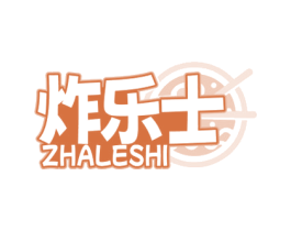 炸乐士 商标图样