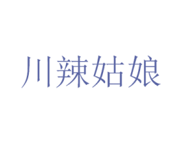 川辣姑娘 商标图样