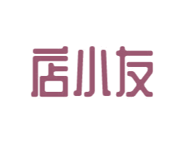 店小友 商标图样
