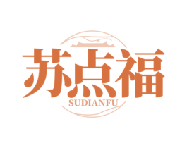 苏点福 商标图样