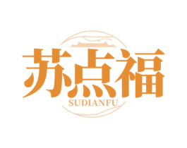 苏点福 商标图样