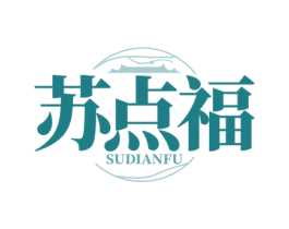 苏点福 商标图样