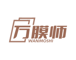 万膜师 商标图样