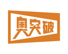 奥突破 商标图样