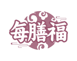 每膳福 商标图样