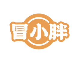 冒小胖 商标图样