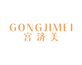 宫济美 商标图样