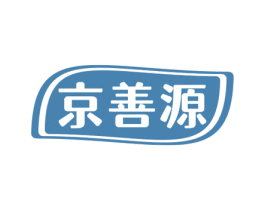京善源 商标图样