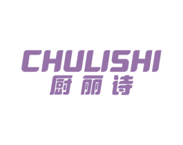 厨丽诗 商标图样
