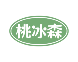 桃冰森 商标图样
