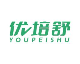优培舒 商标图样