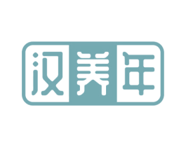 汉养年 商标图样