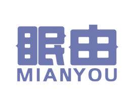 眠由 商标图样