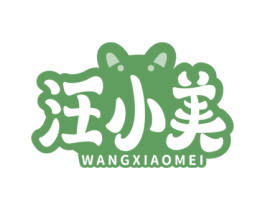 汪小美 商标图样