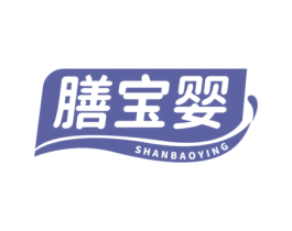 膳宝婴 商标图样