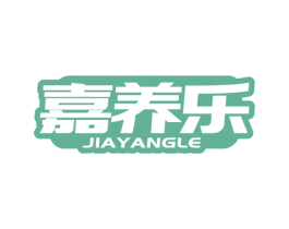 嘉养乐 商标图样