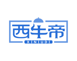 西牛帝 商标图样