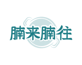 腩来腩往 商标图样