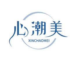 心潮美 商标图样