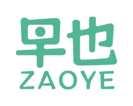 早也 商标图样