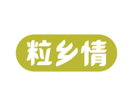 粒乡情 商标图样
