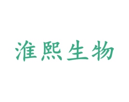 淮熙生物 商标图样