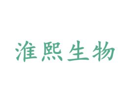 淮熙生物 商标图样