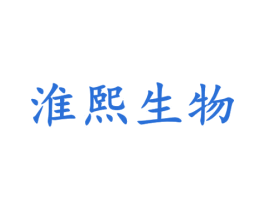 淮熙生物 商标图样