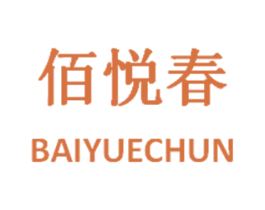 佰悦春 商标图样