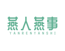 燕人燕事 商标图样