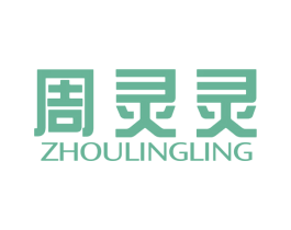 周灵灵 商标图样