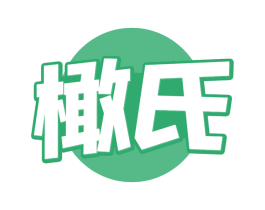 橄氏 商标图样