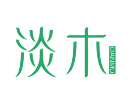淡木 商标图样