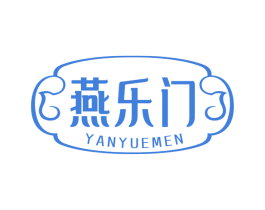 燕乐门 商标图样