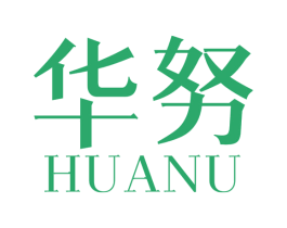 华努 商标图样