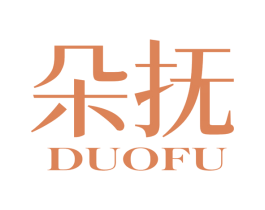 朵抚 商标图样